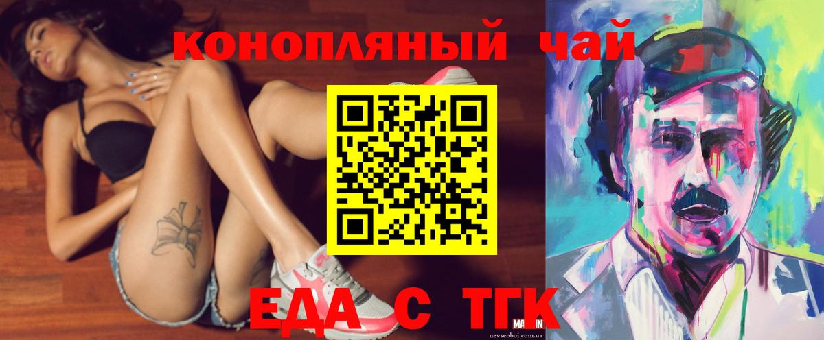 Знаменск  Cannafood конопля  Вход с VPN 