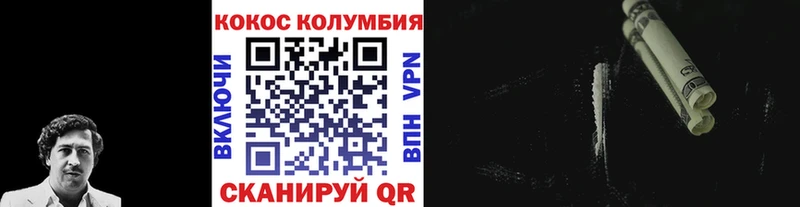 COCAIN Эквадор  Знаменск 