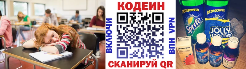продажа наркотиков  Знаменск  Кодеиновый сироп Lean Purple Drank 