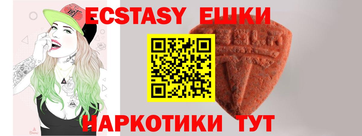 ЭКСТАЗИ 99% Знаменск