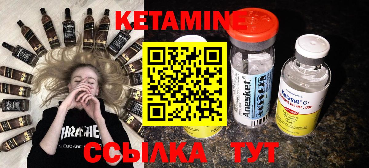 Кетамин VHQ  КЕТАМИН VHQ  Знаменск  Вход с VPN 