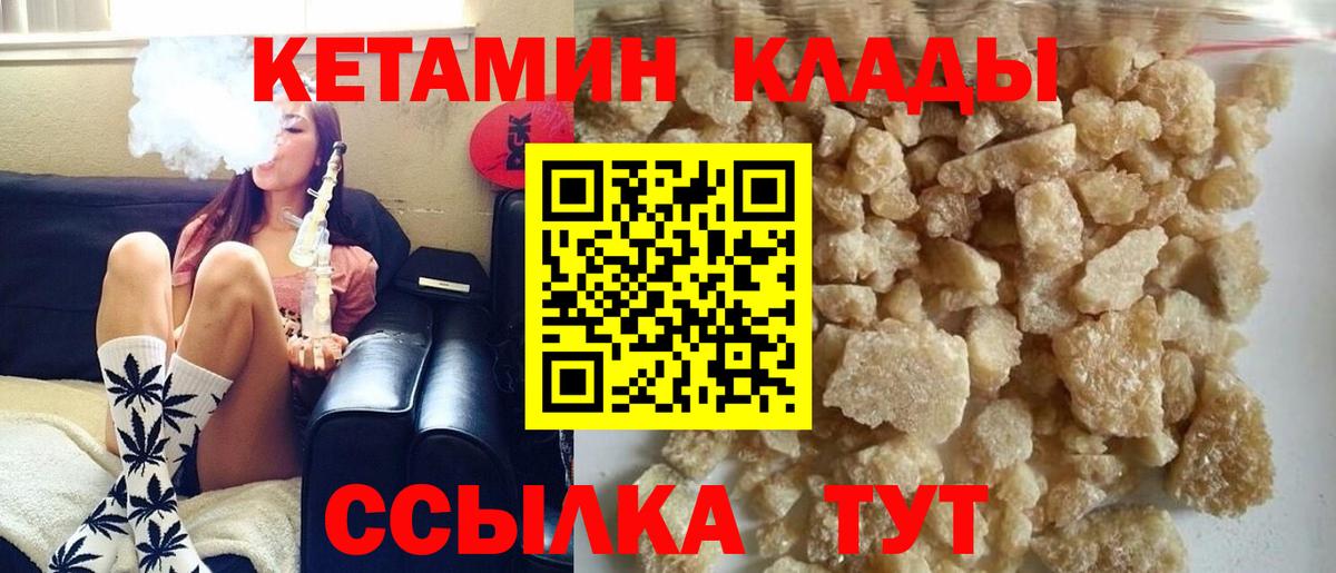 Кетамин ketamine Знаменск