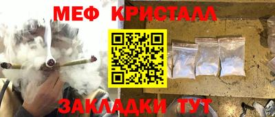 мяу мяу кристалл Кумертау