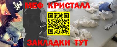 мяу мяу кристалл Кумертау