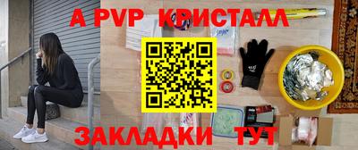 мяу мяу кристалл Кумертау