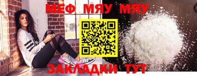 мяу мяу кристалл Кумертау