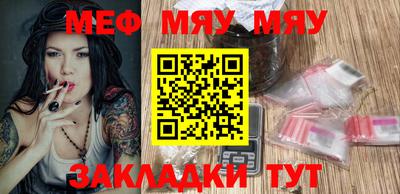 мяу мяу кристалл Кумертау