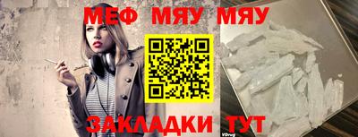 мяу мяу кристалл Кумертау