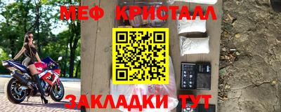мяу мяу кристалл Ливны
