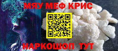 мяу мяу кристалл Кумертау
