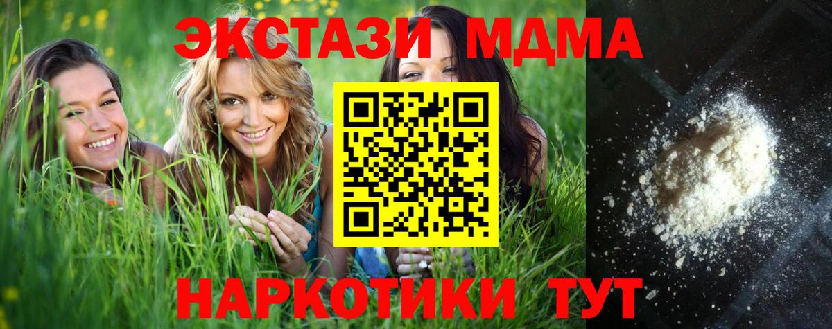 МДМА молли  Вход с VPN  MDMA Molly  MDMA  Знаменск 