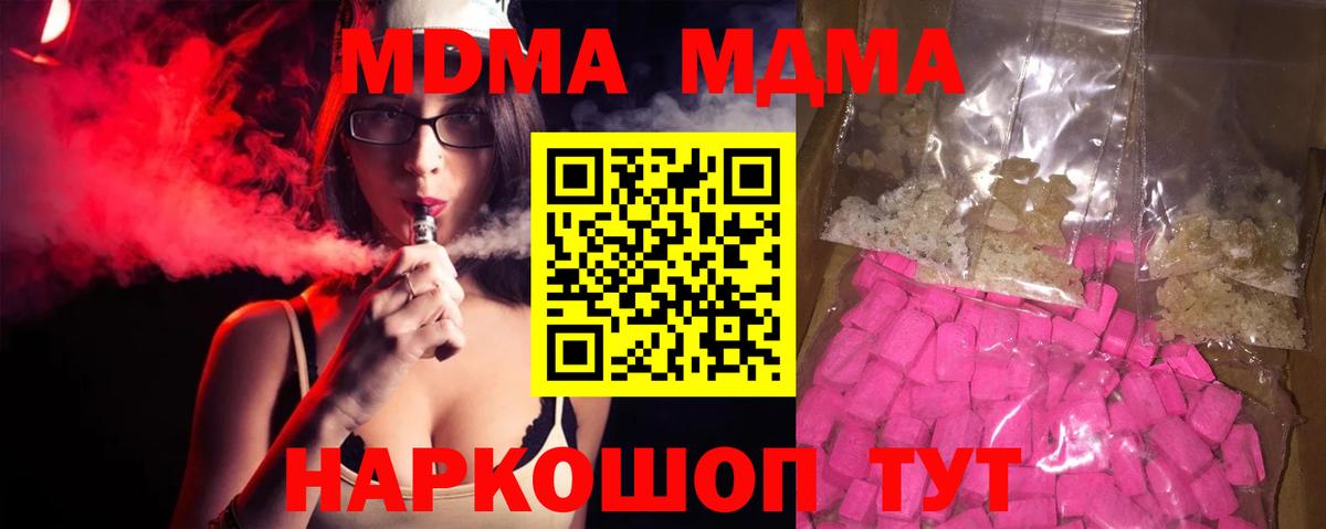 MDMA VHQ Знаменск