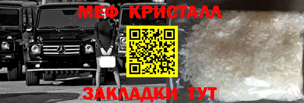 МЯУ-МЯУ mephedrone  Мефедрон 4 MMC  Знаменск  Мефедрон  Вход с VPN 