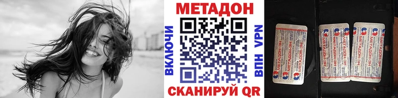 Метадон VHQ Знаменск
