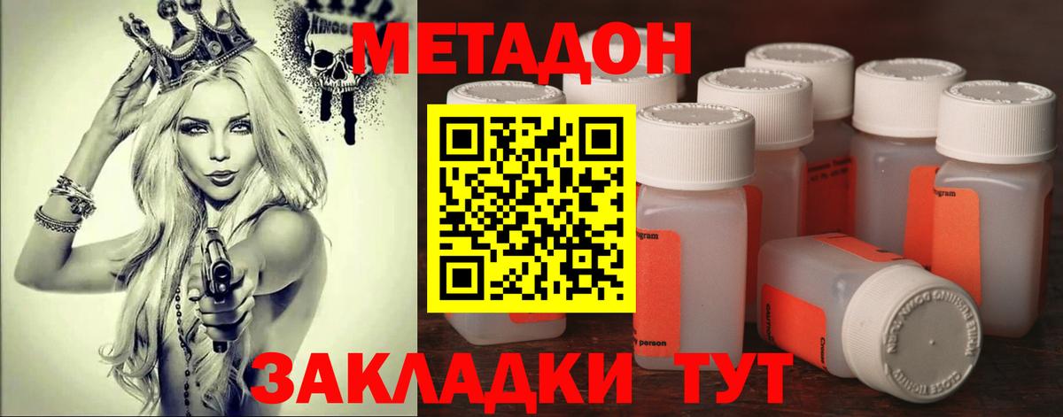 МЕТАДОН белоснежный  shop состав  Вход с VPN  OMG tor  Знаменск  МЕТАДОН methadone 