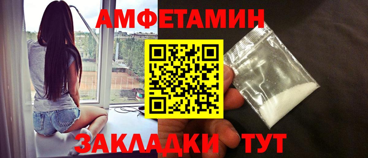Метамфетамин мет Знаменск
