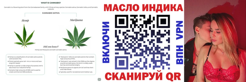 ТГК THC oil  Знаменск 