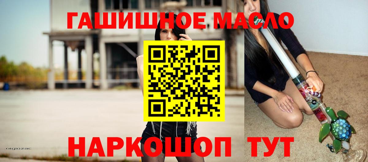 ссылка на мегу онион  Дистиллят ТГК вейп с тгк  Вход с VPN  ТГК гашишное масло  Знаменск 