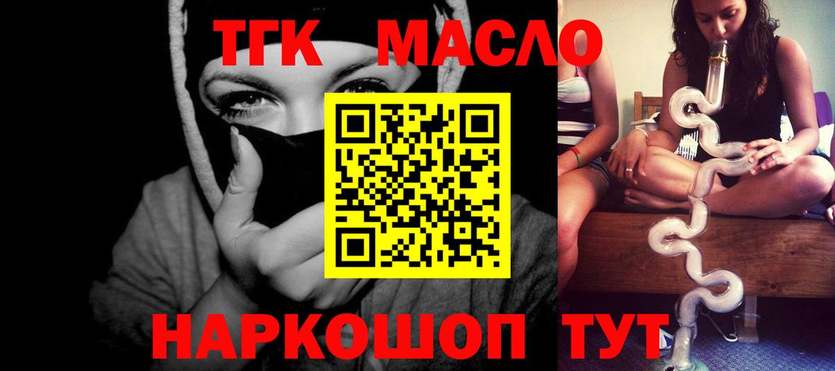 ТГК вейп с тгк Знаменск
