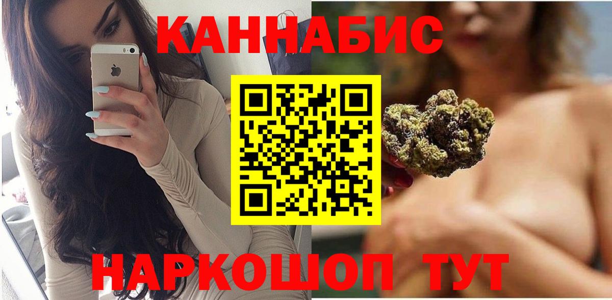 Канабис сатива Знаменск